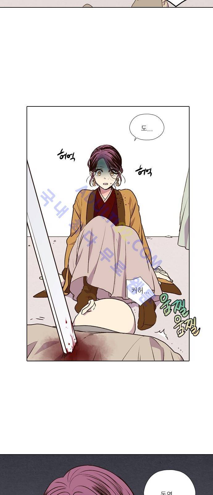 낮에 뜨는 달 185화 2