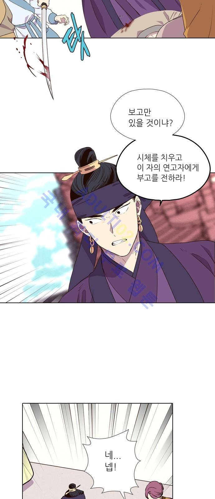 낮에 뜨는 달 185화 6