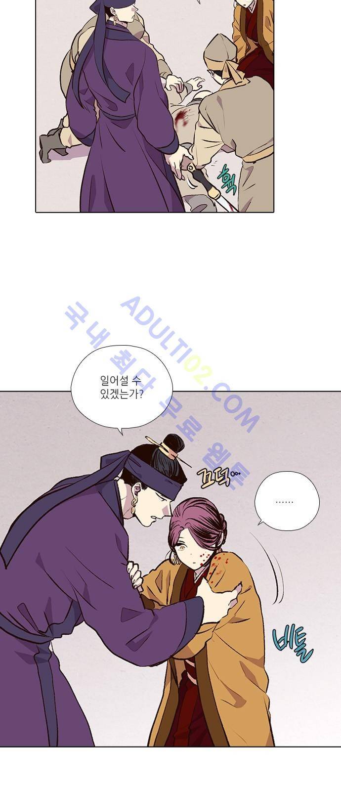 낮에 뜨는 달 185화 7