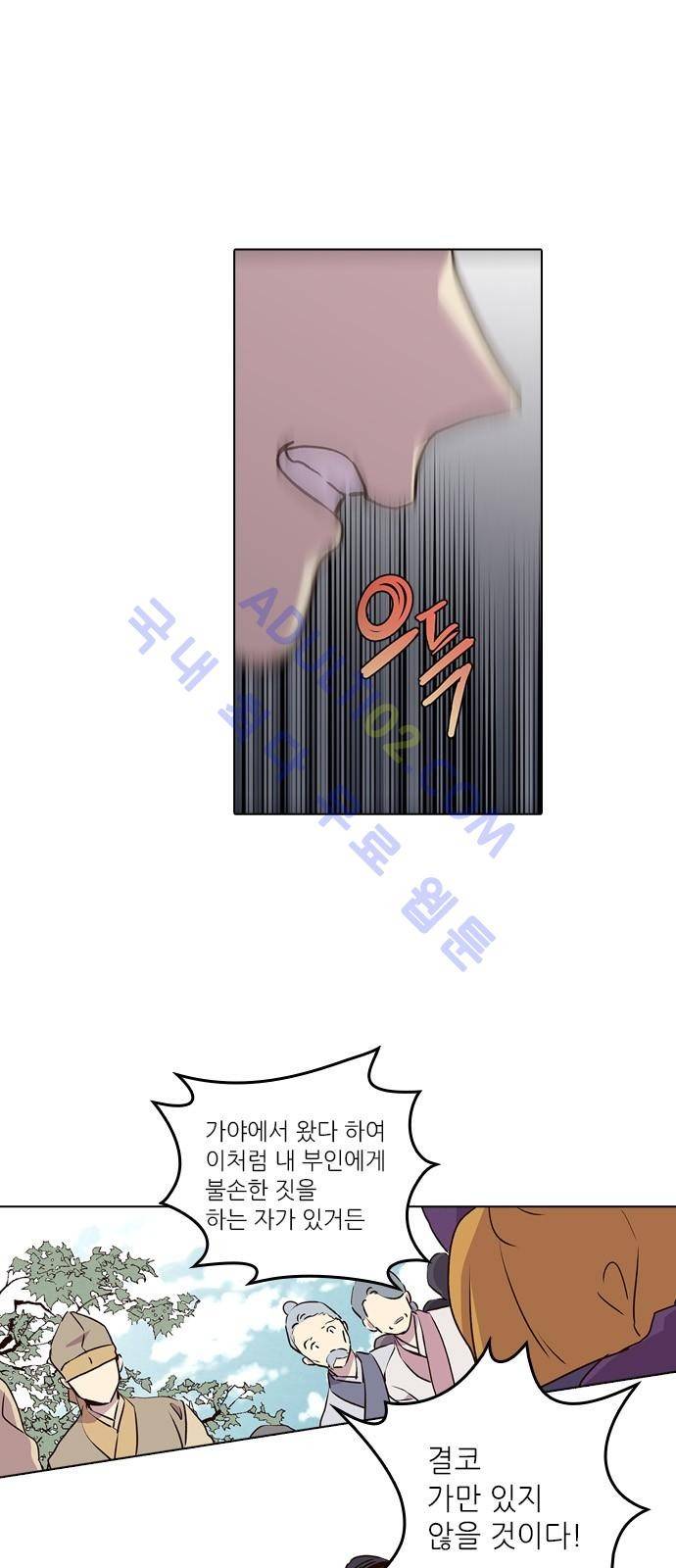 낮에 뜨는 달 185화 8