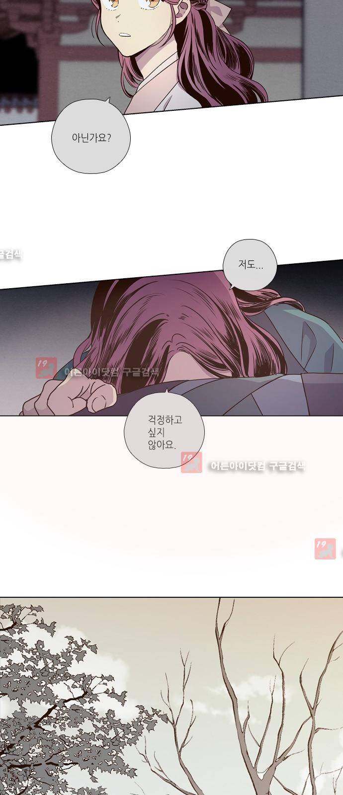낮에 뜨는 달 198화 2