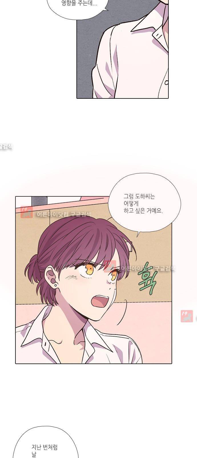 낮에 뜨는 달 198화 10