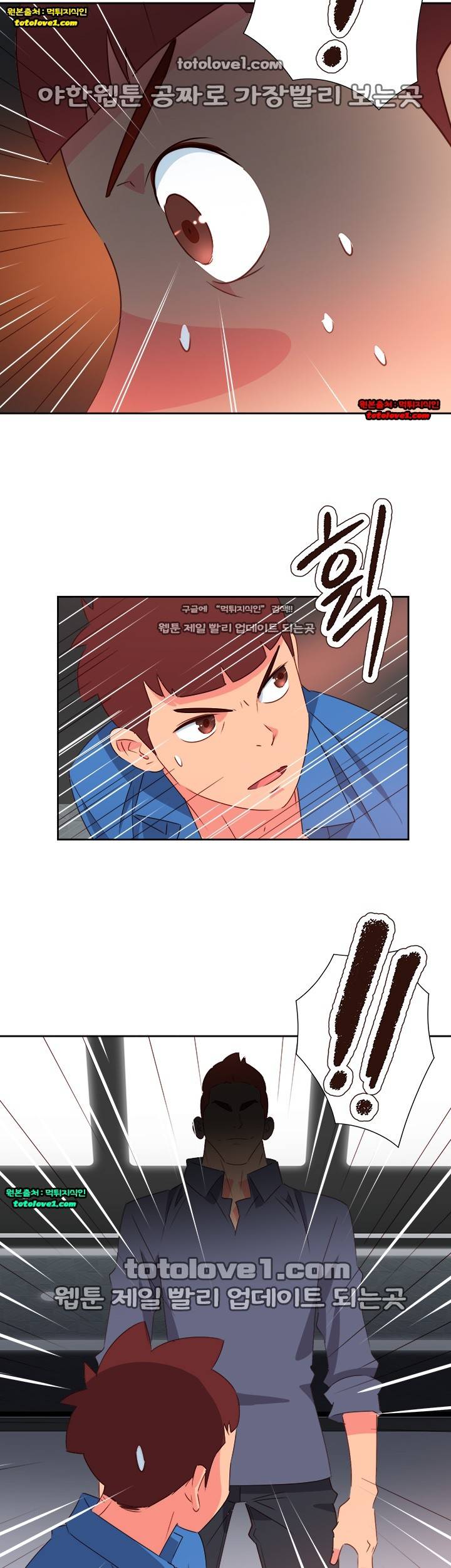 남자 중독 66화 8