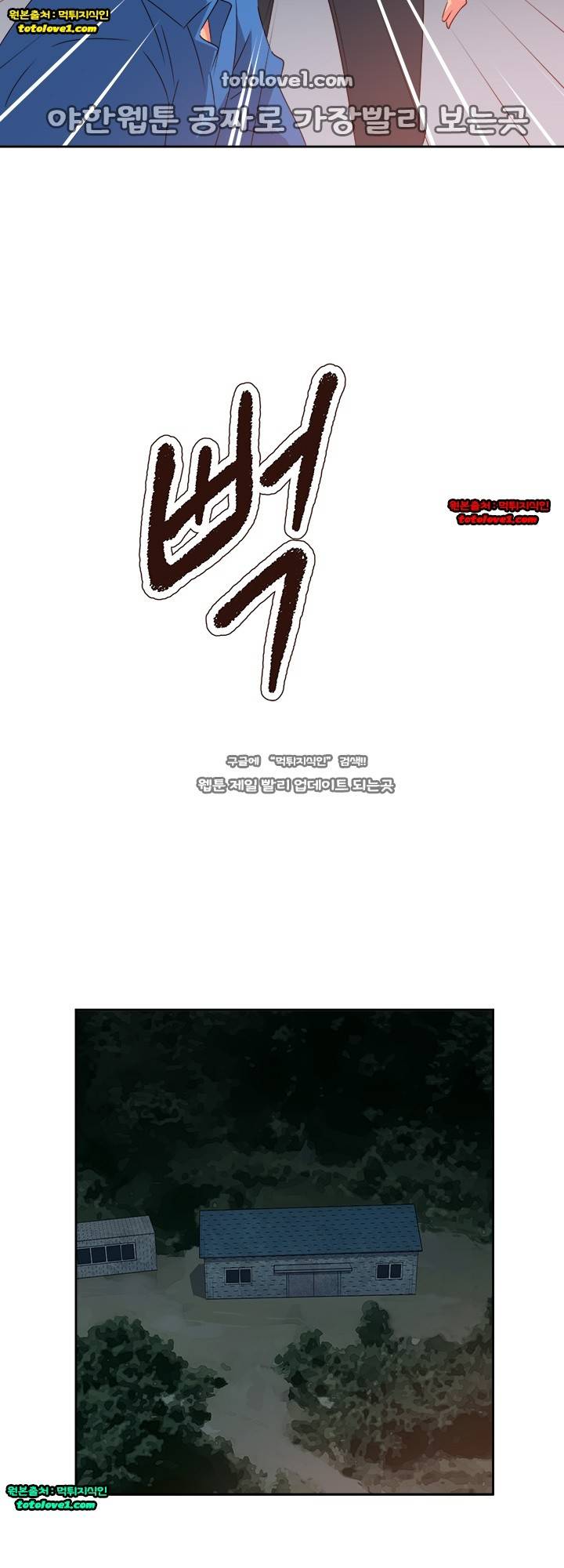 남자 중독 66화 9