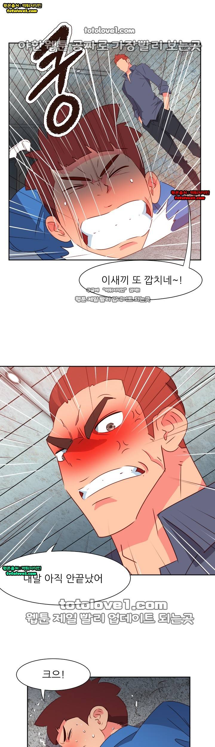 남자 중독 66화 13