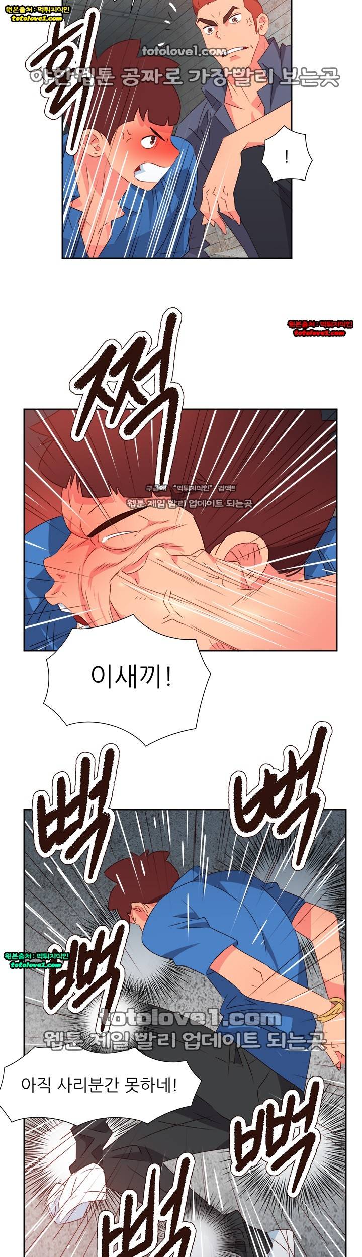 남자 중독 66화 15