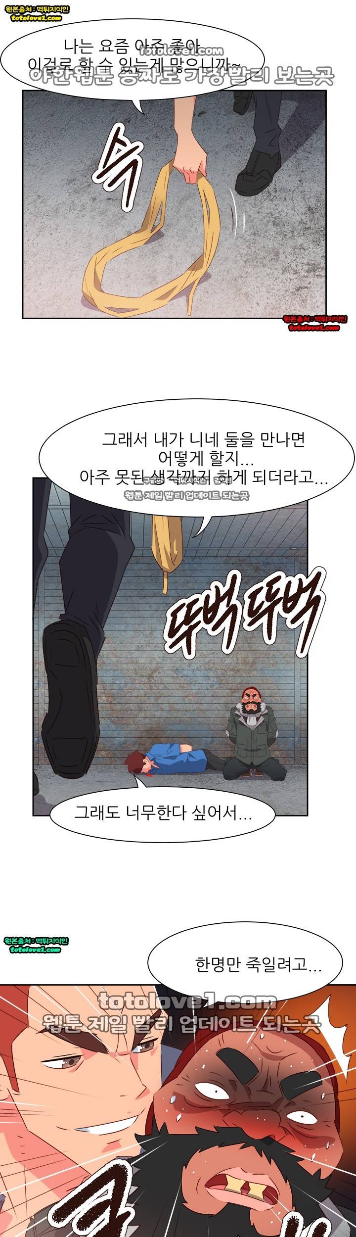 남자 중독 66화 22