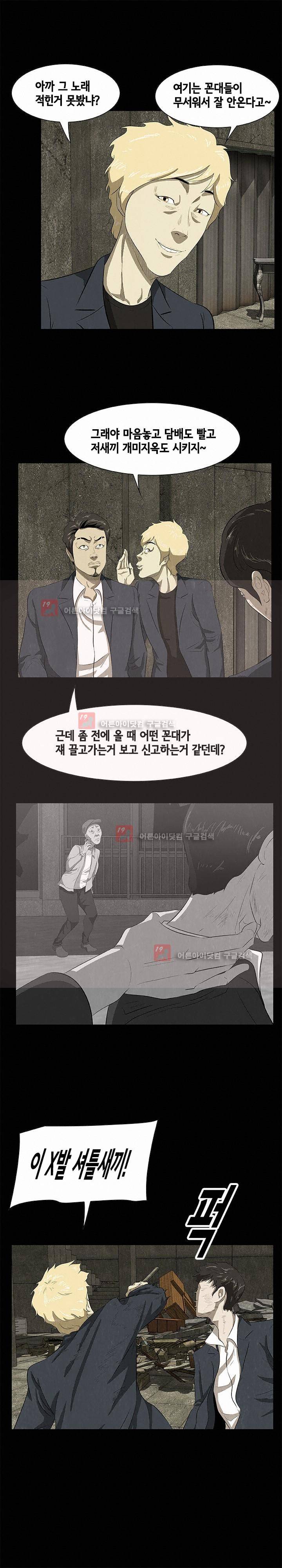 시발 괴담 20화 4