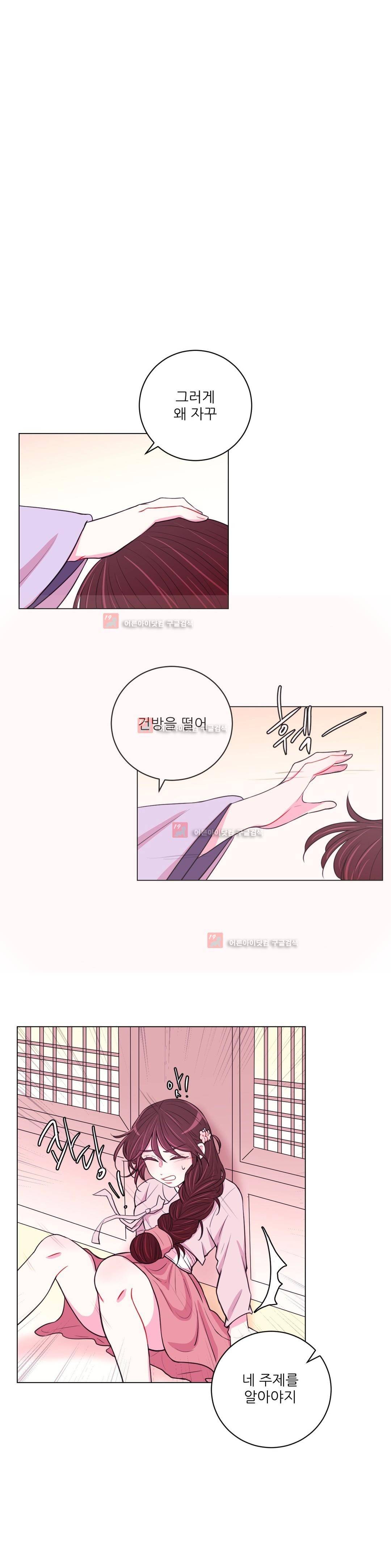 월야화원 32화 1