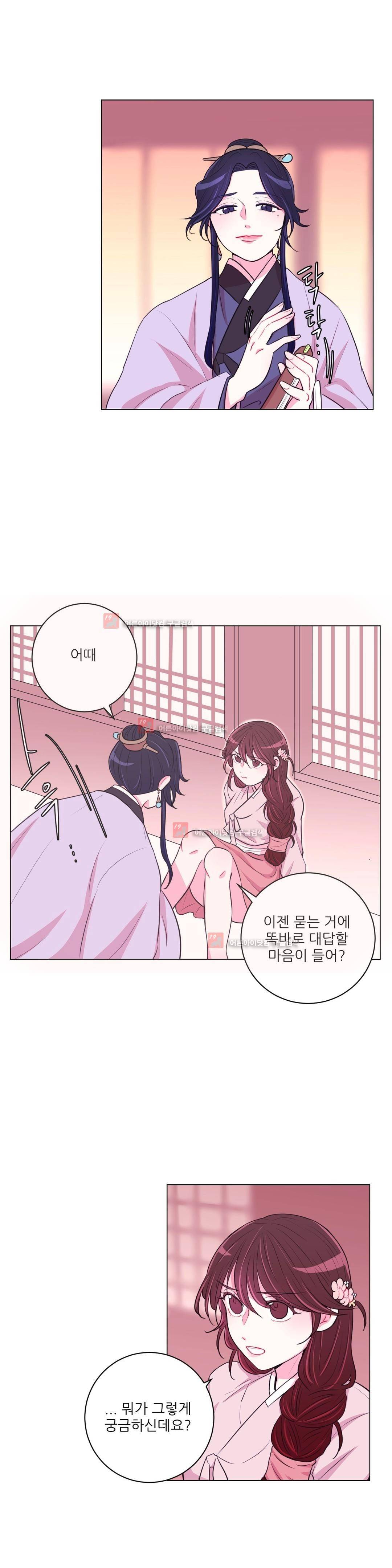 월야화원 32화 2