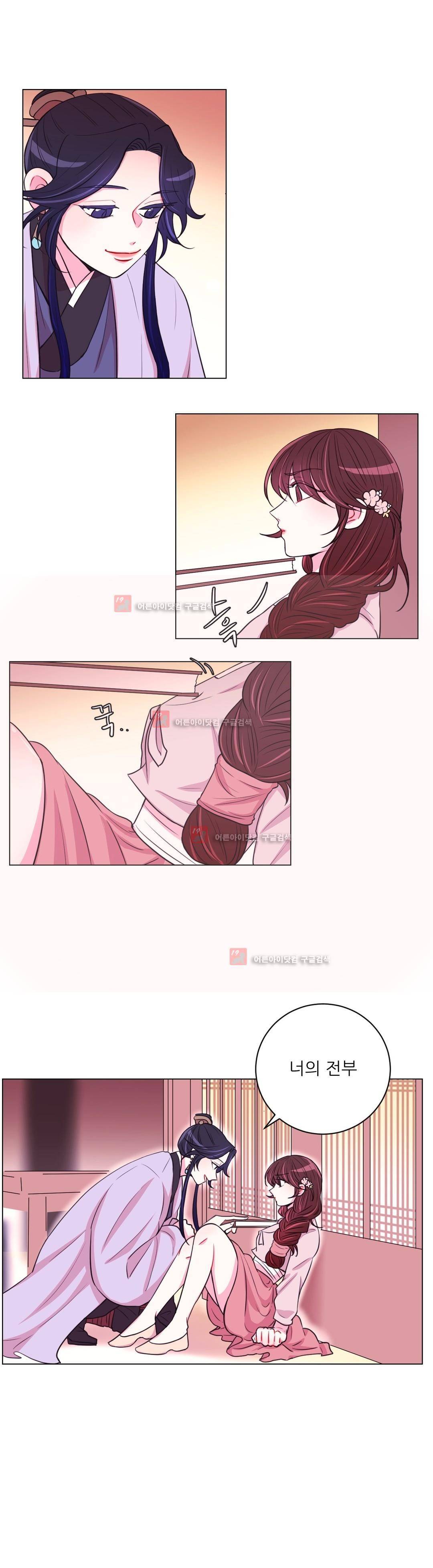 월야화원 32화 3