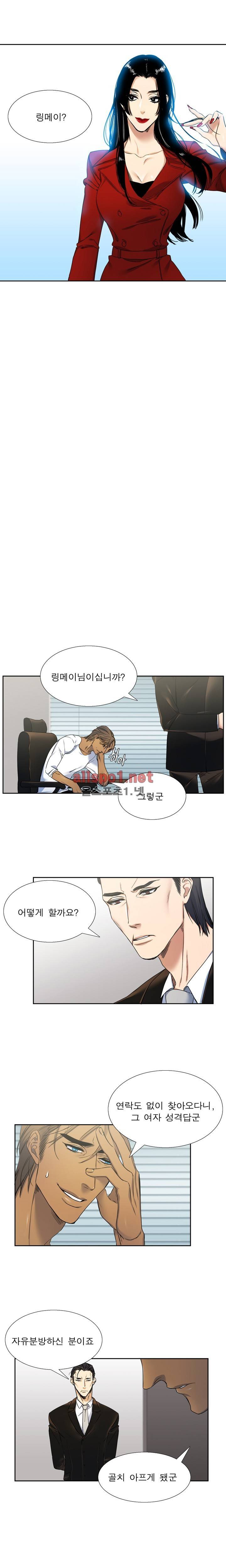 고요새 14화 2