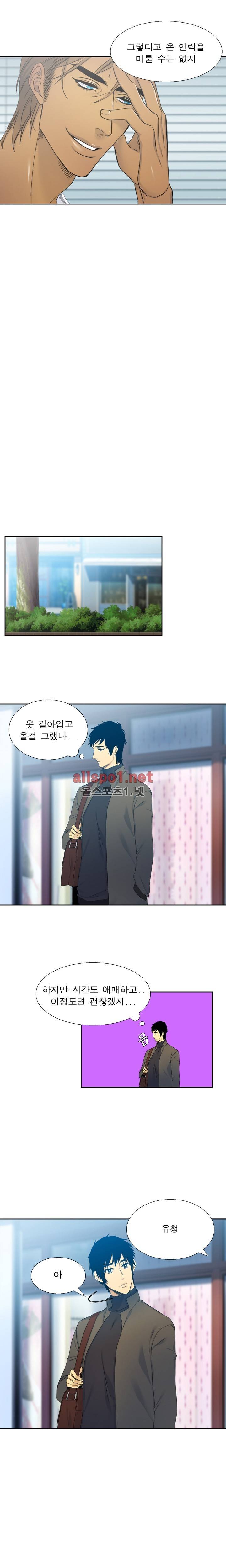 고요새 14화 3
