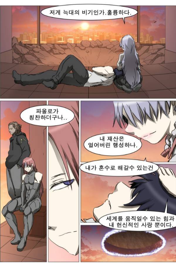나이트런 EX문 오프닝 96화 2