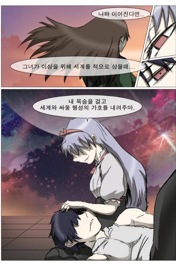 나이트런 EX문 오프닝 96화 3