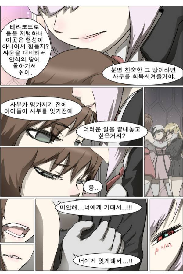 나이트런 EX문 오프닝 96화 7