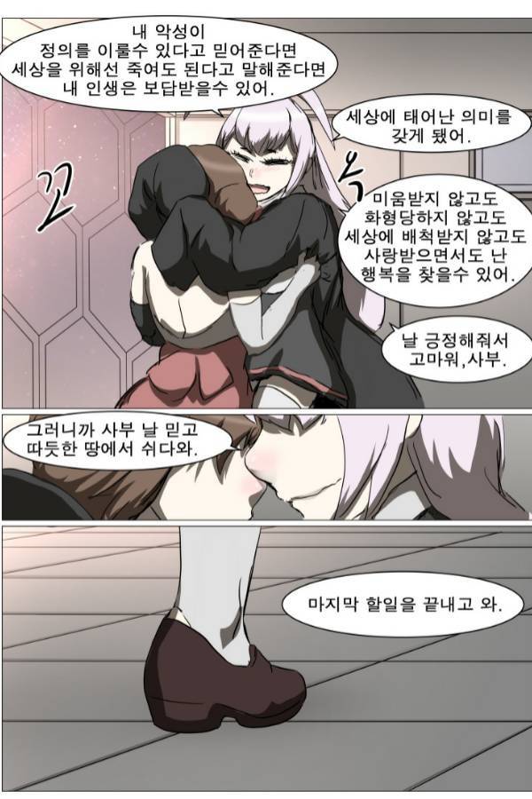나이트런 EX문 오프닝 96화 8