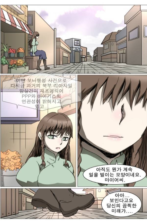 나이트런 EX문 오프닝 96화 10