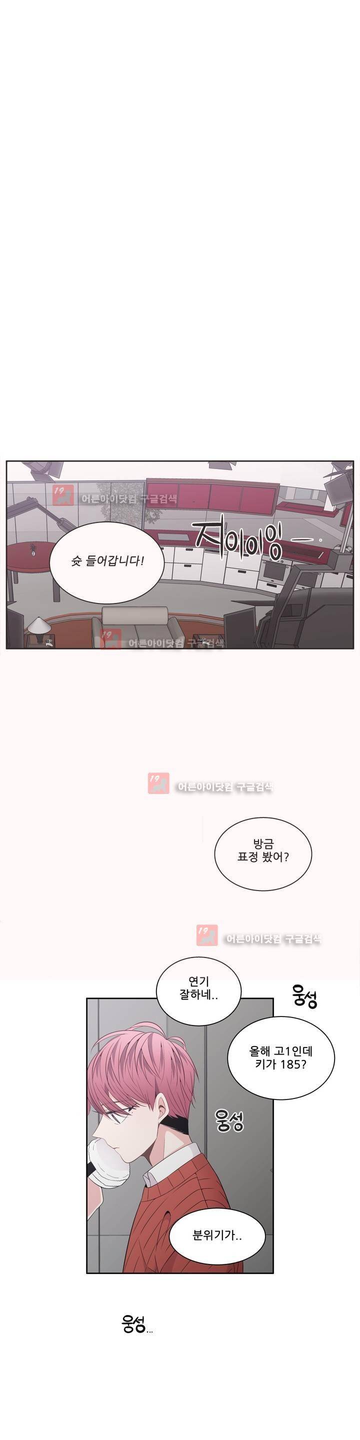 기절소녀 하나미! 27화 1