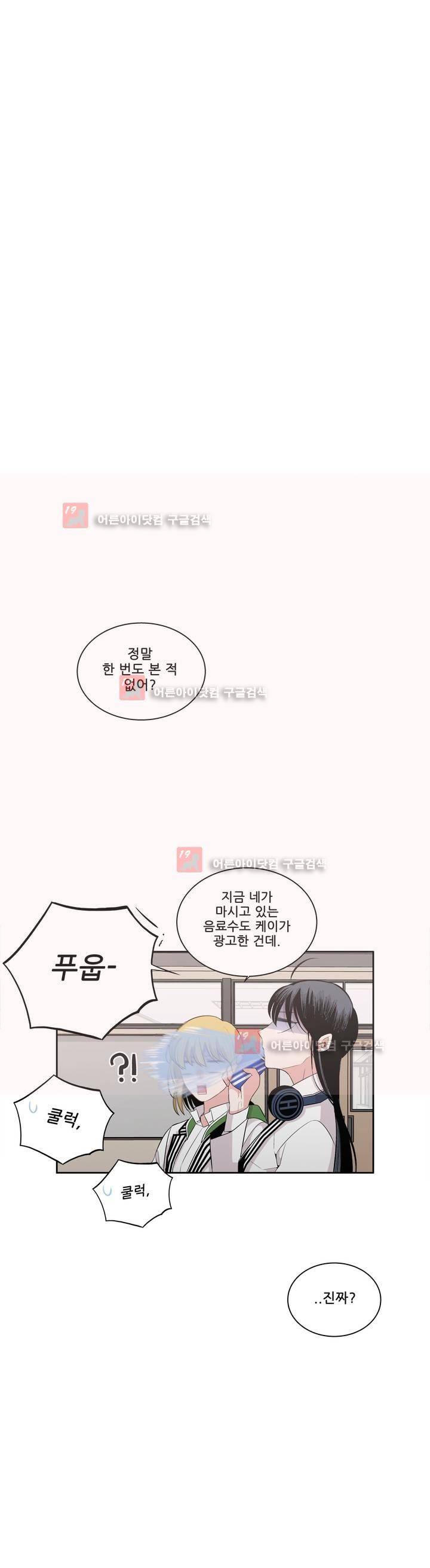 기절소녀 하나미! 27화 4
