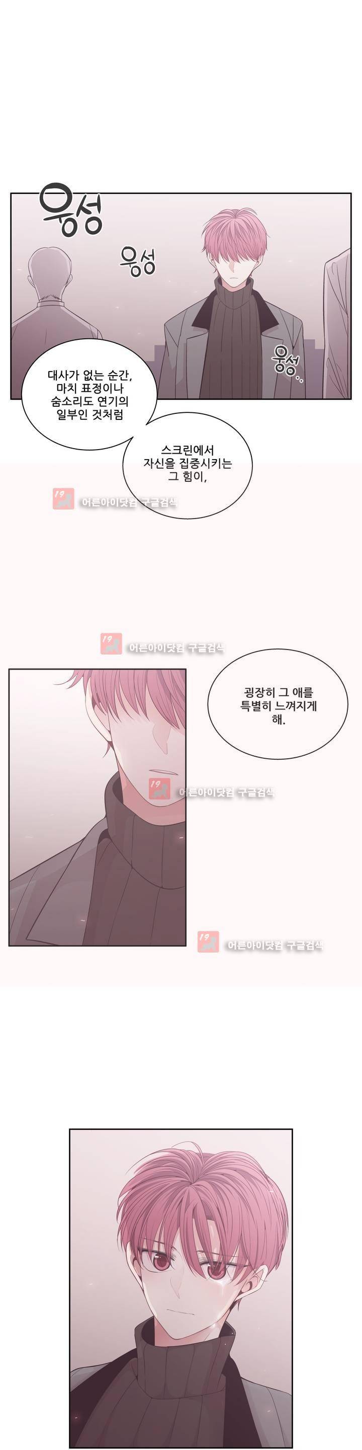 기절소녀 하나미! 27화 6