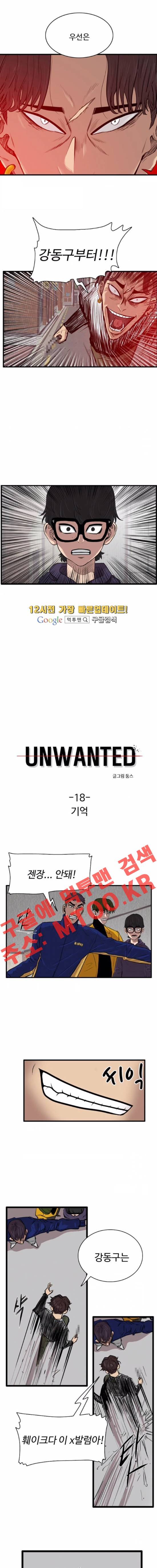 언원티드 18화 1