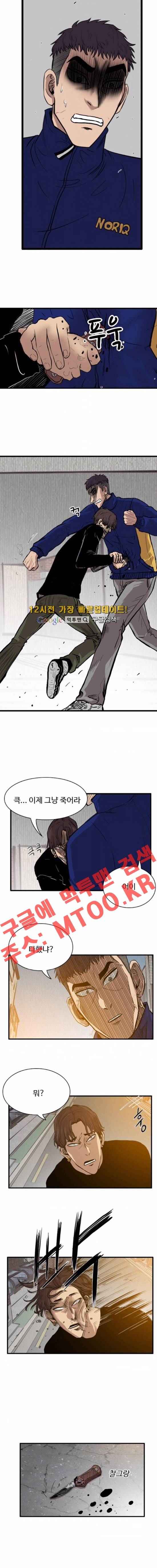 언원티드 18화 2