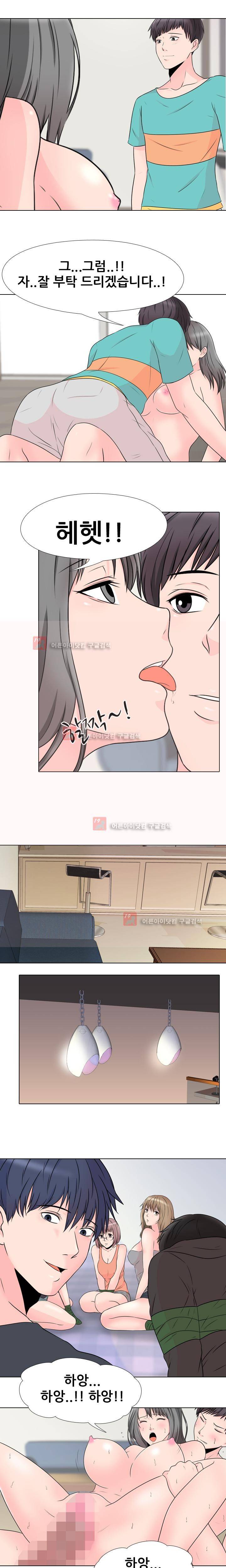 감금  52화 1