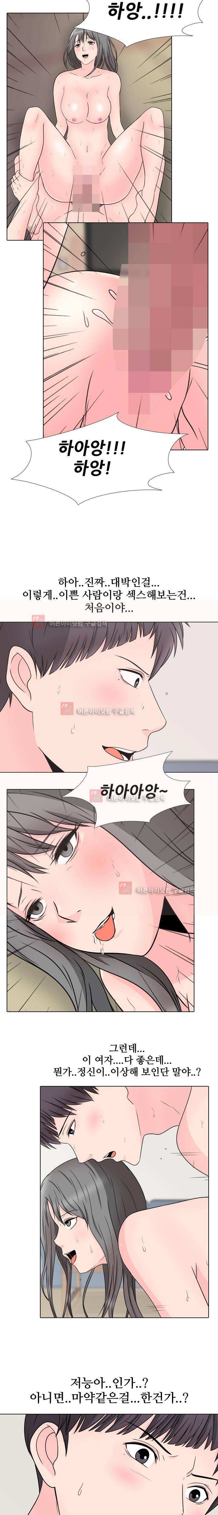 감금  52화 3