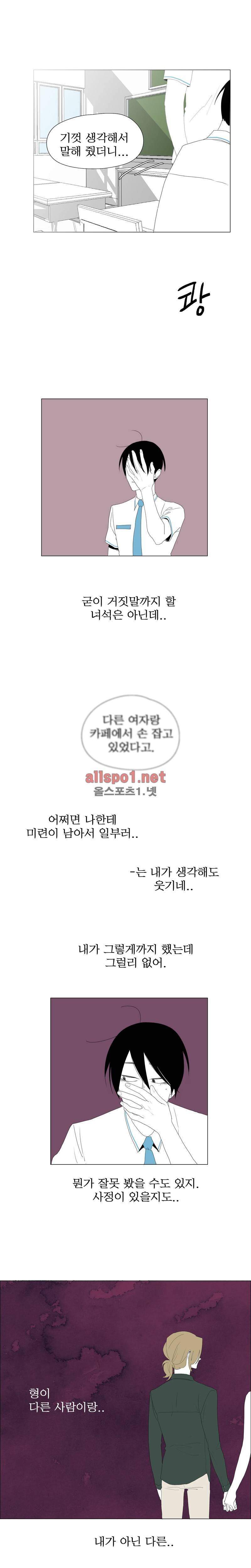 박쥐사육 35화 2