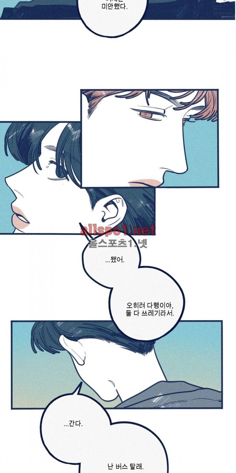 하테마테 37화 3