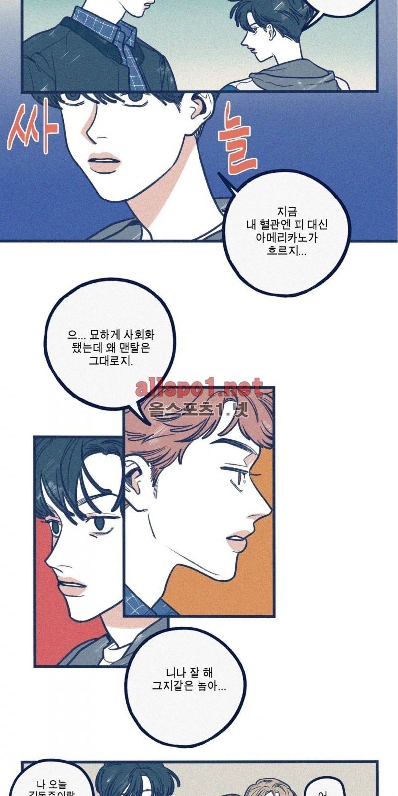 하테마테 37화 8
