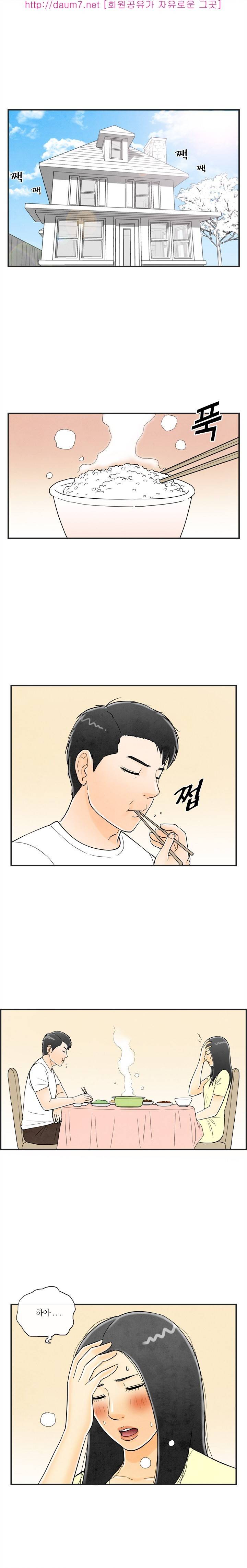 대한민국 이혼보고서 - 남편은 섹스중독증 1