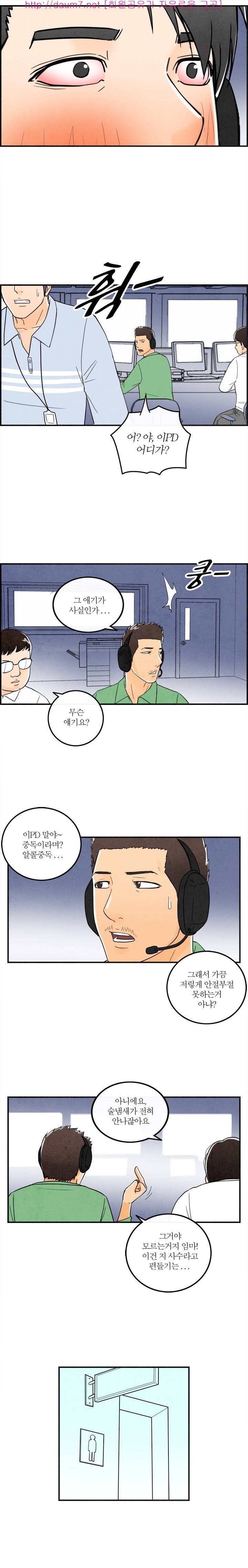 대한민국 이혼보고서 - 남편은 섹스중독증 8