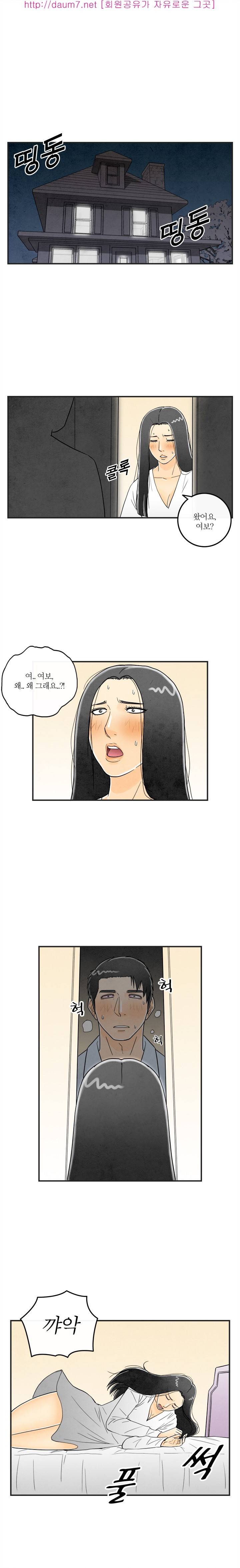대한민국 이혼보고서 - 남편은 섹스중독증 9