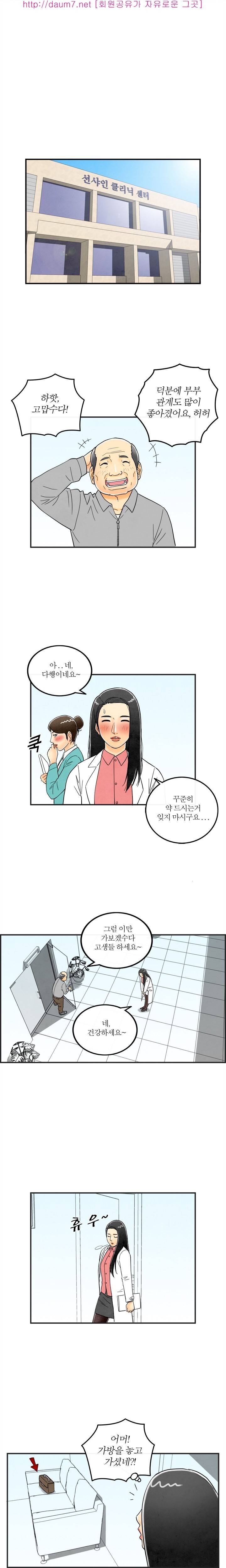 대한민국 이혼보고서 - 남편은 섹스중독증 13