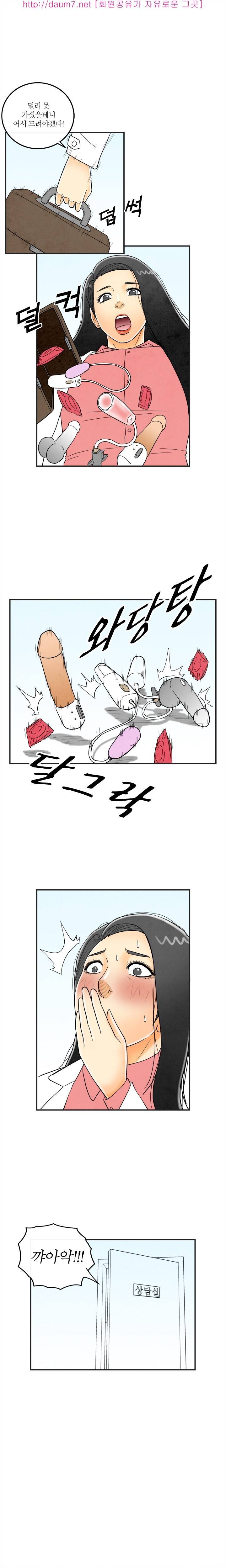 대한민국 이혼보고서 - 남편은 섹스중독증 14
