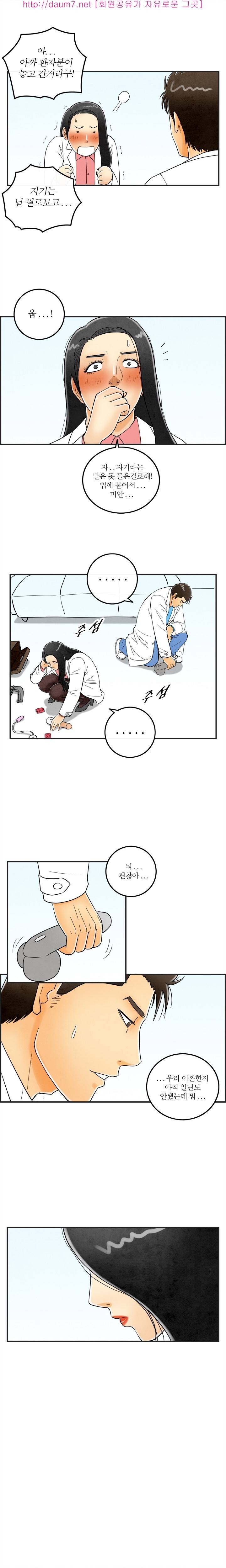 대한민국 이혼보고서 - 남편은 섹스중독증 16