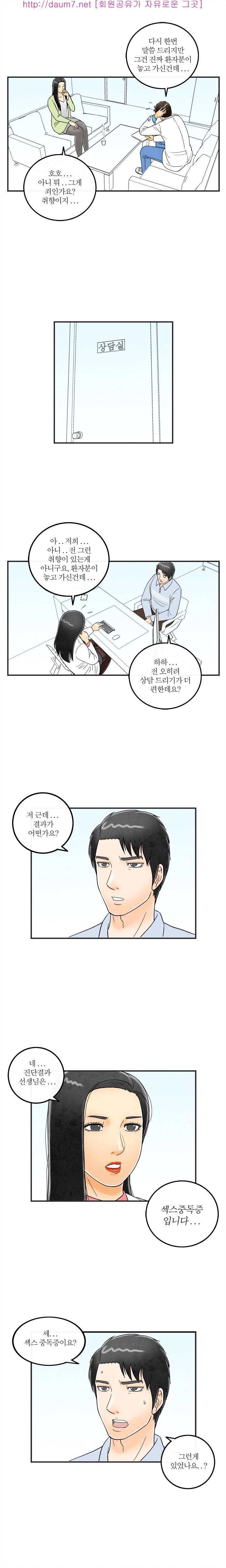 대한민국 이혼보고서 - 남편은 섹스중독증 18