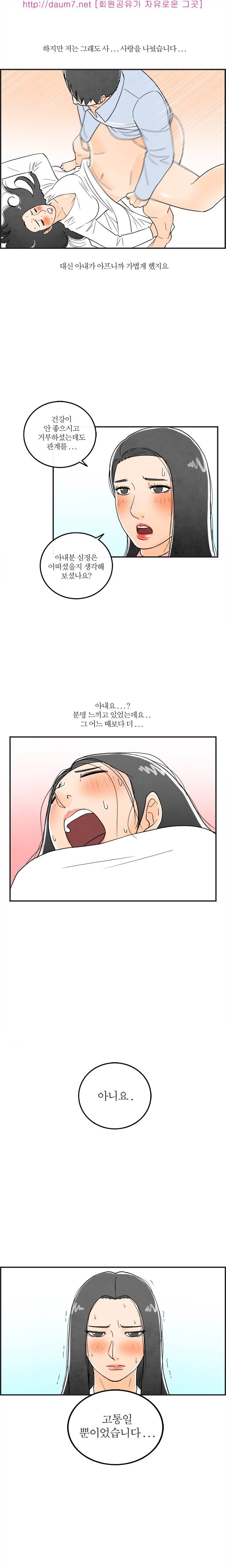 대한민국 이혼보고서 - 남편은 섹스중독증 20