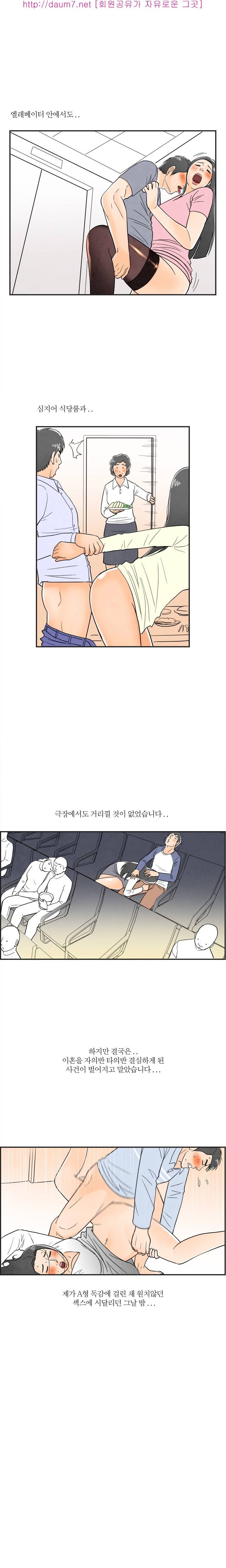 대한민국 이혼보고서 - 남편은 섹스중독증 22