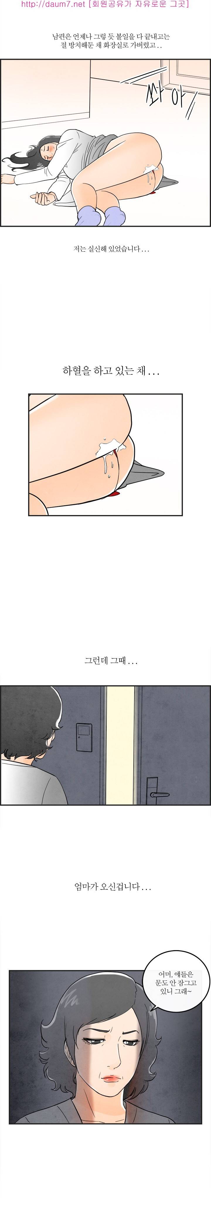 대한민국 이혼보고서 - 남편은 섹스중독증 23
