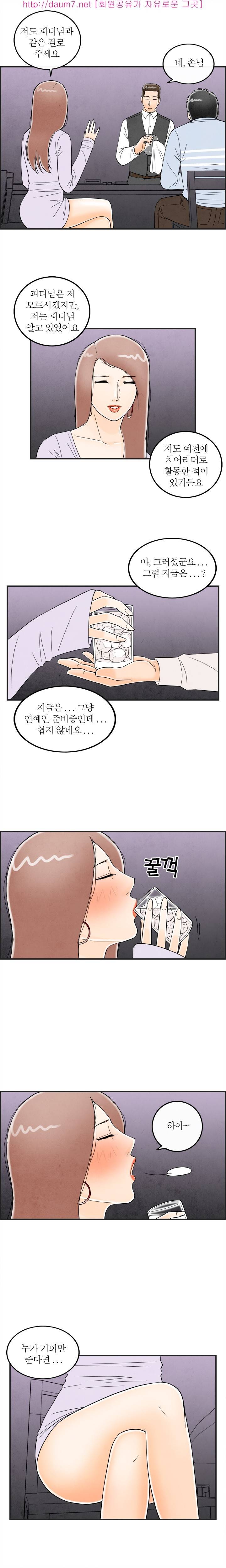 대한민국 이혼보고서 - 남편은 섹스중독증 38