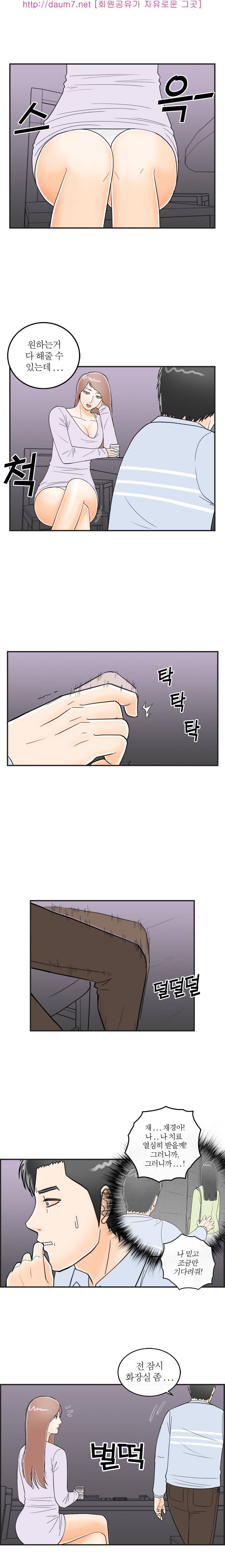 대한민국 이혼보고서 - 남편은 섹스중독증 39