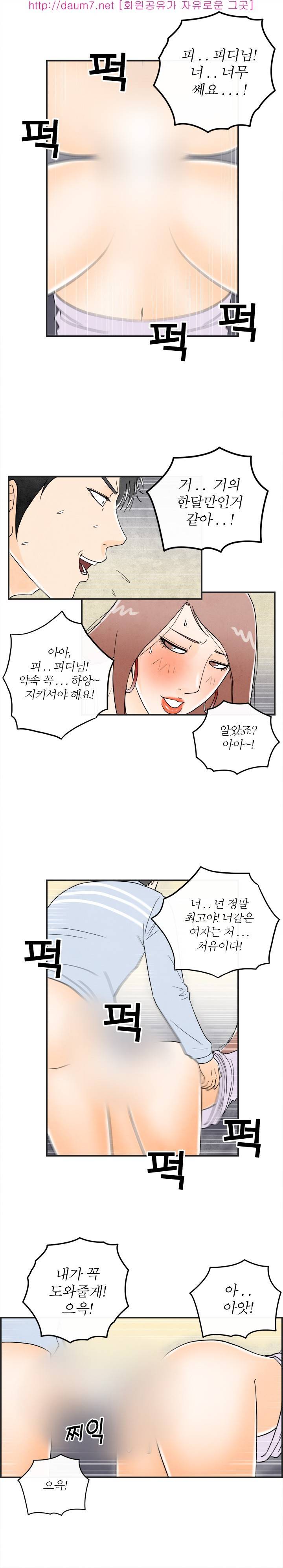 대한민국 이혼보고서 - 남편은 섹스중독증 41