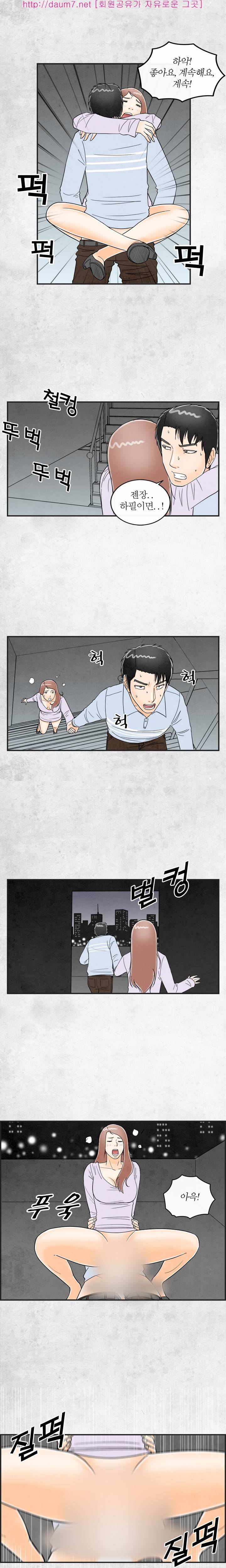대한민국 이혼보고서 - 남편은 섹스중독증 43