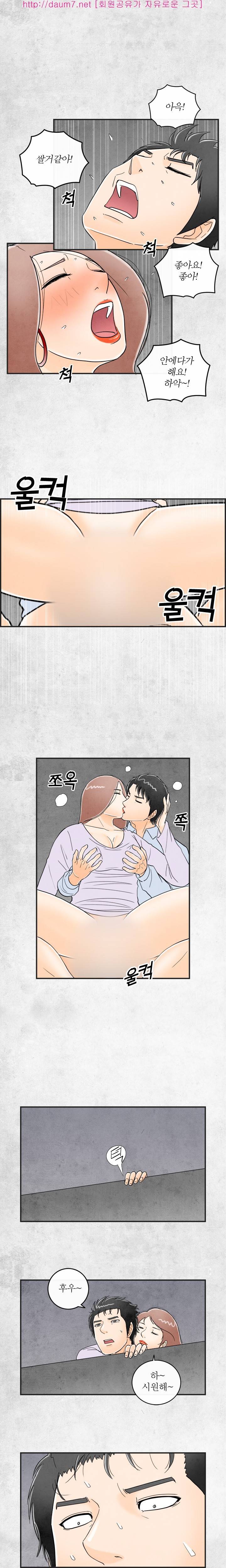 대한민국 이혼보고서 - 남편은 섹스중독증 44