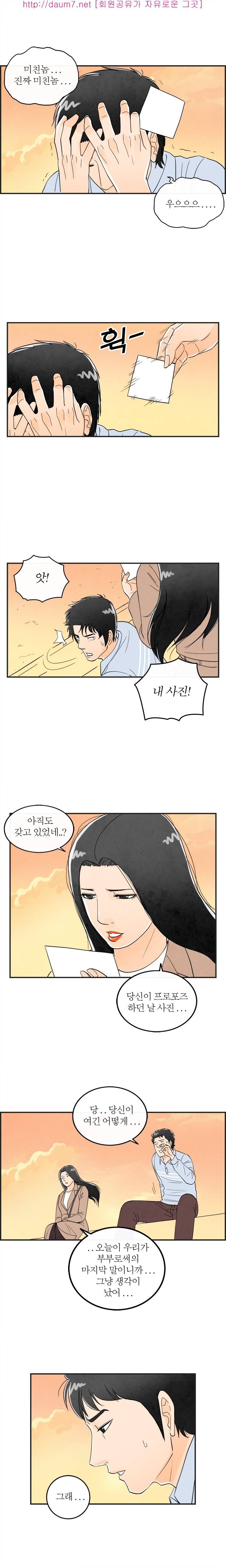 대한민국 이혼보고서 - 남편은 섹스중독증 51