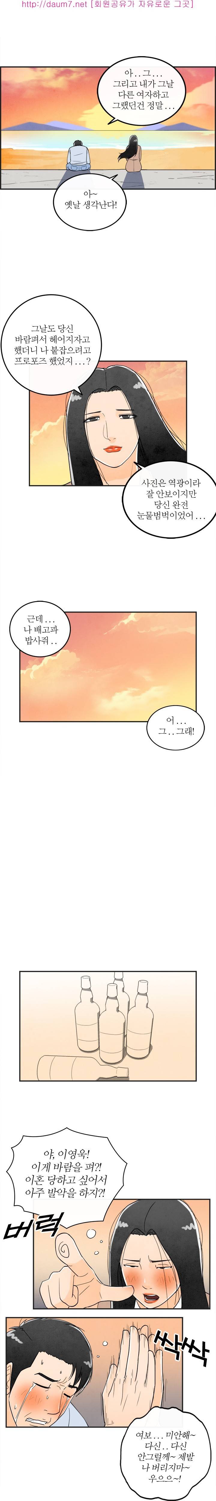 대한민국 이혼보고서 - 남편은 섹스중독증 52