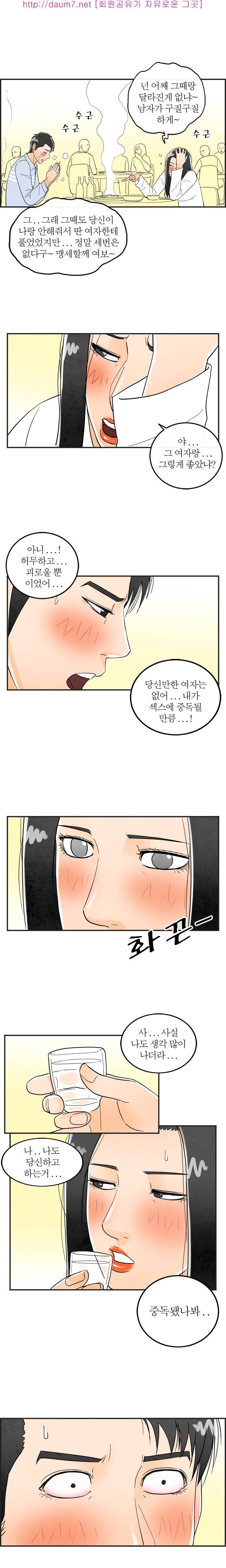 대한민국 이혼보고서 - 남편은 섹스중독증 53